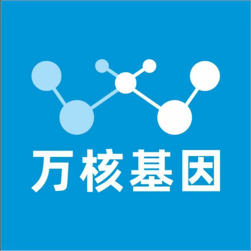 宣城泾县万核基因DNA检测咨询中心
